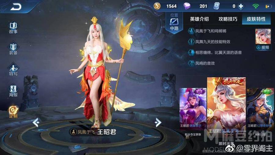 cosplay模特