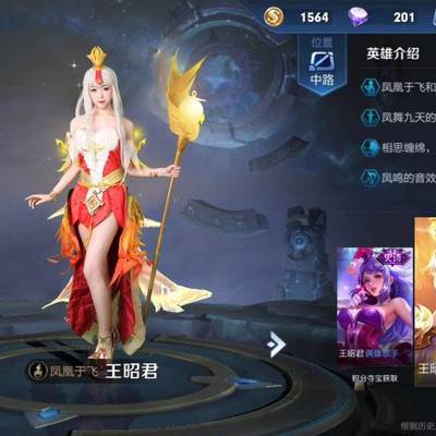 cosplay模特