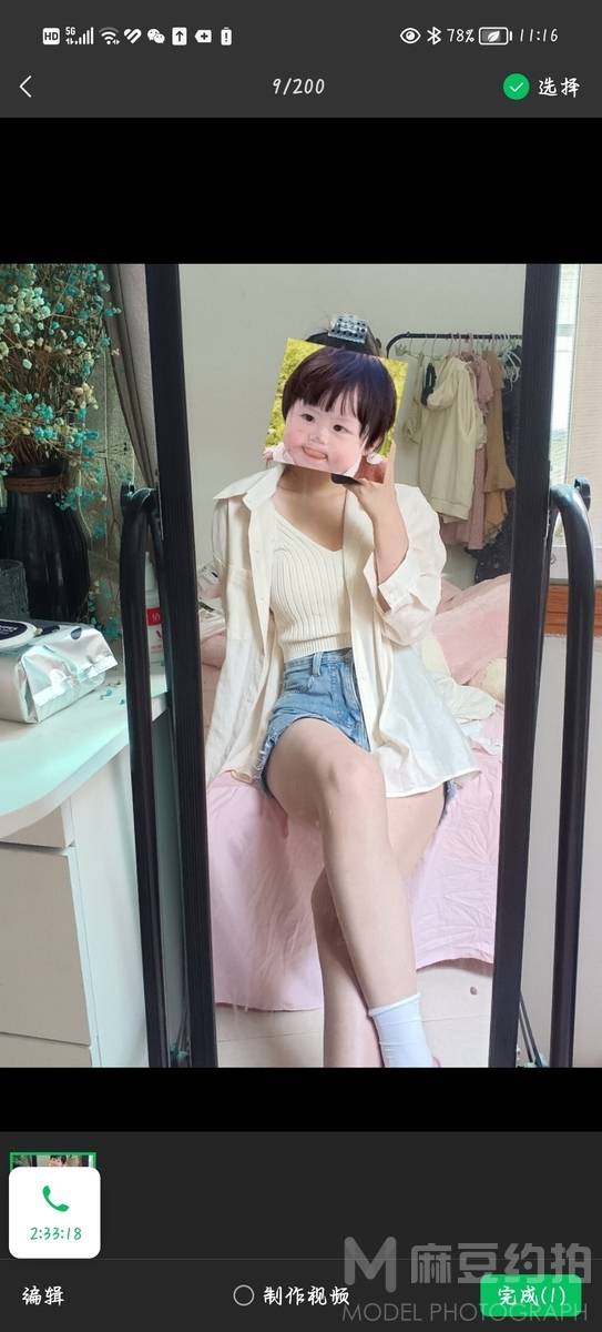 森系模特