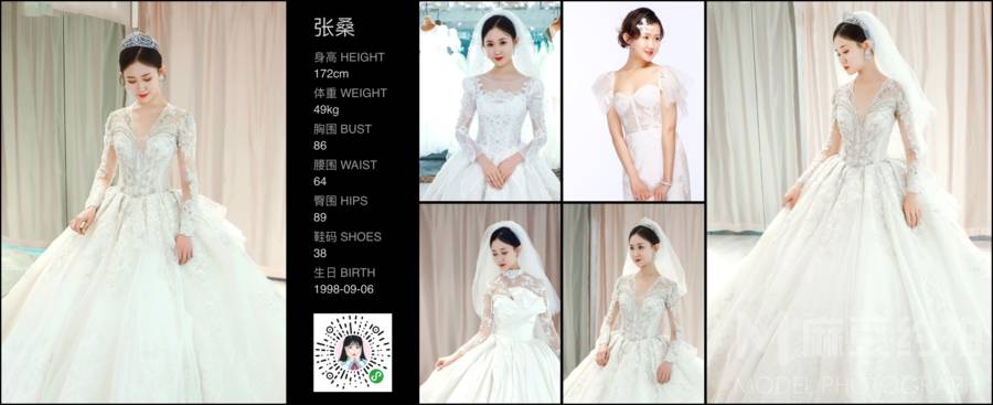 淘宝模特