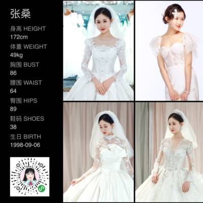淘宝模特