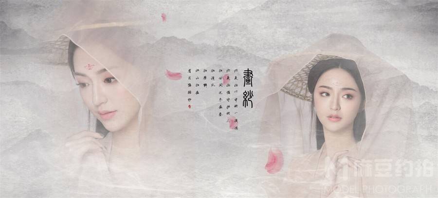 古风模特