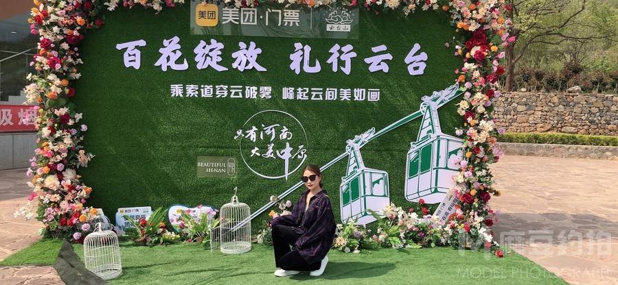 民国模特