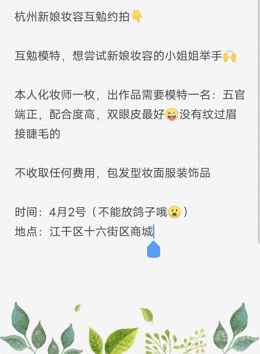 婚礼模特
