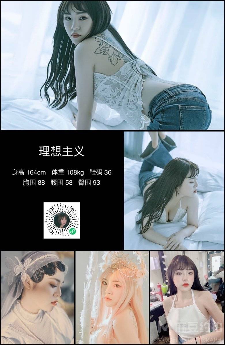 淘宝模特