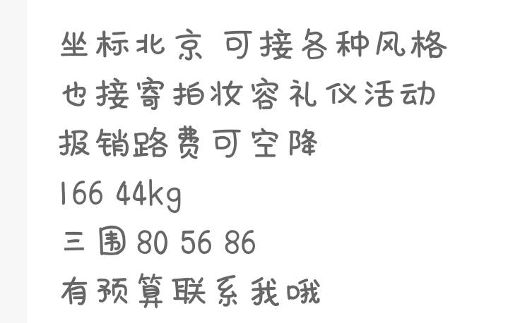 商务模特