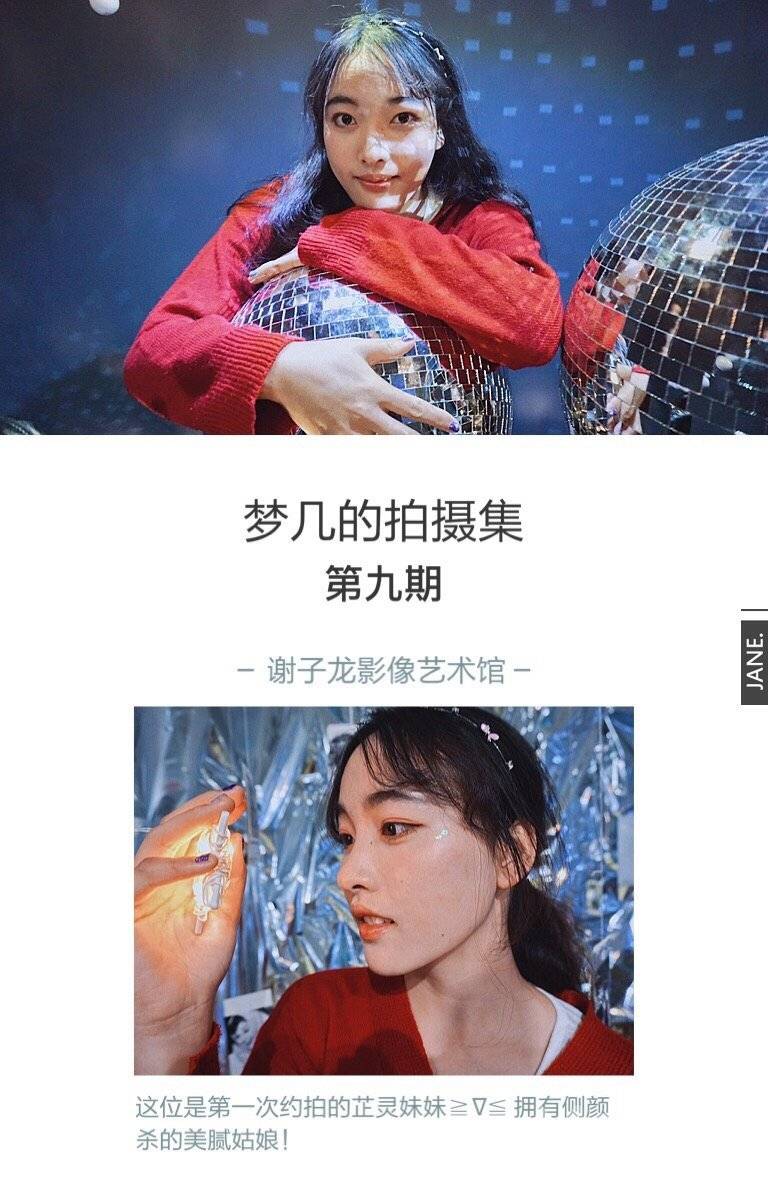 古风模特