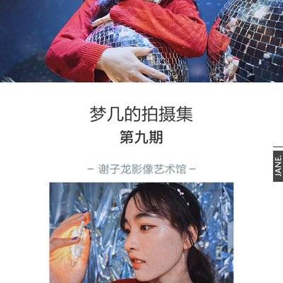 古风模特