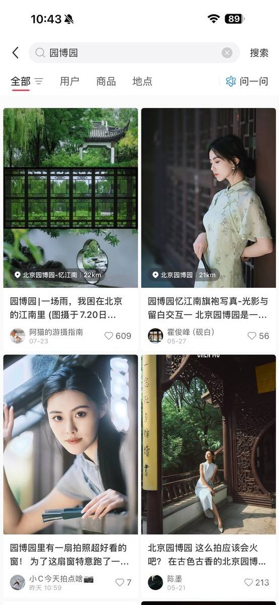 民国模特