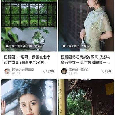 民国模特