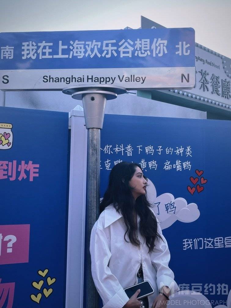 时尚模特