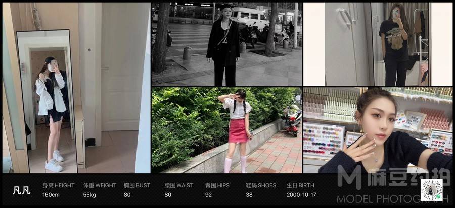 暗黑模特