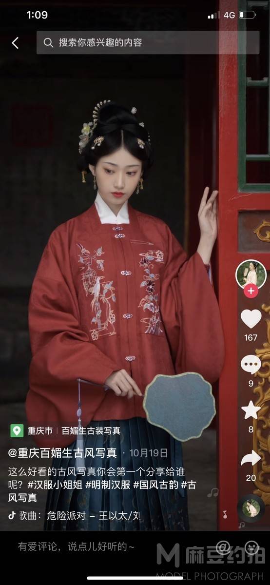 汉服模特