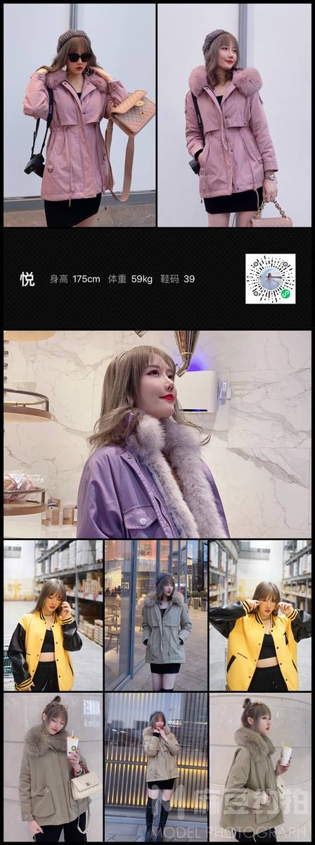 淘宝模特