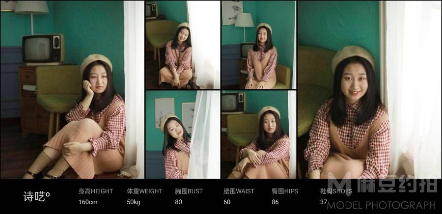 森系模特
