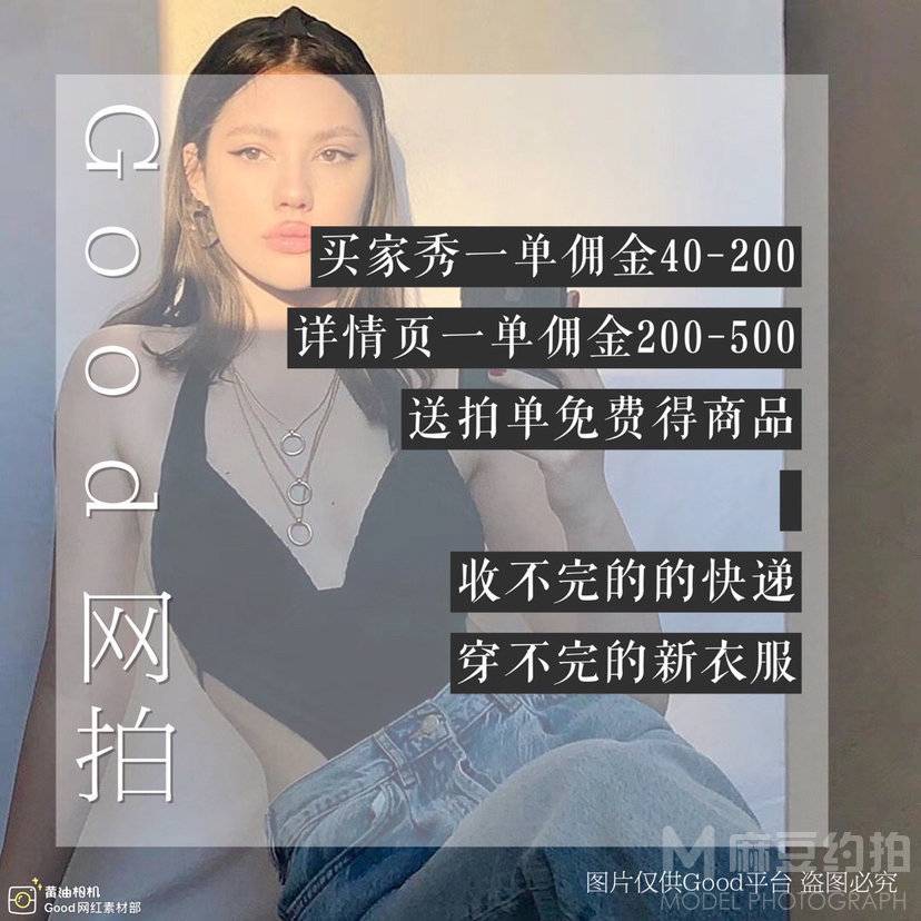 淘宝模特