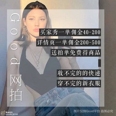 淘宝模特