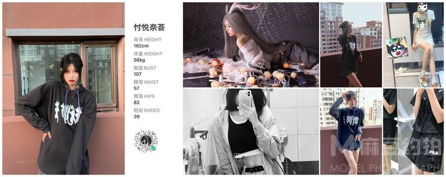 淘宝模特