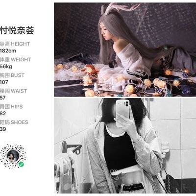 淘宝模特