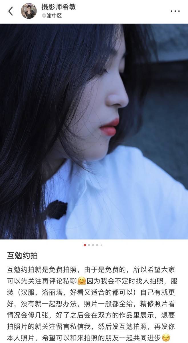 森系模特