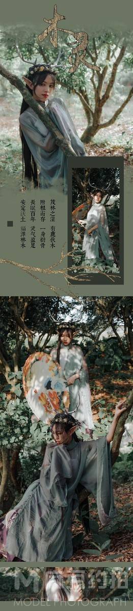 古风模特