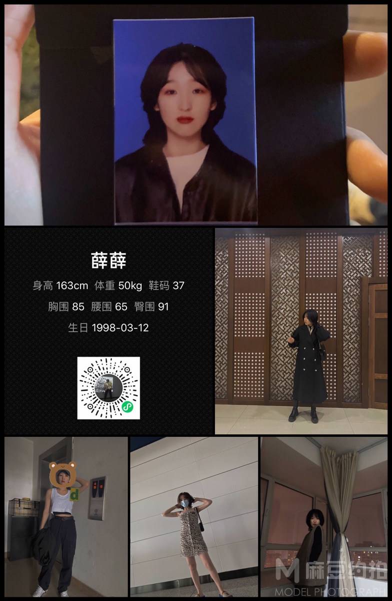 淘宝模特