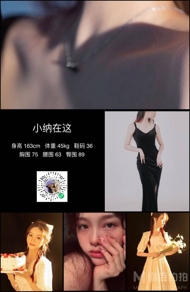 淘宝模特