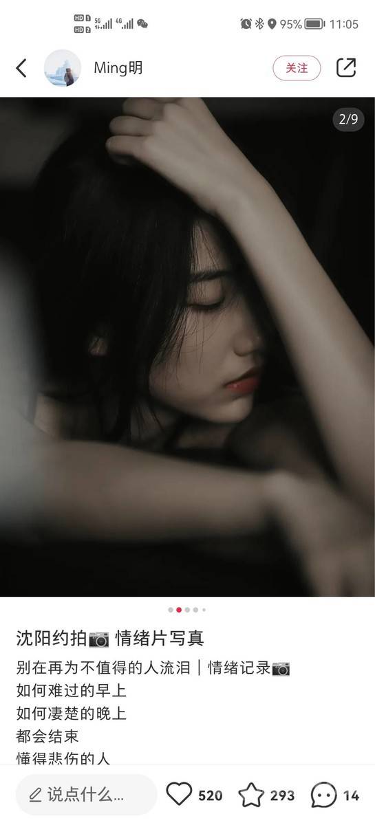 情绪模特