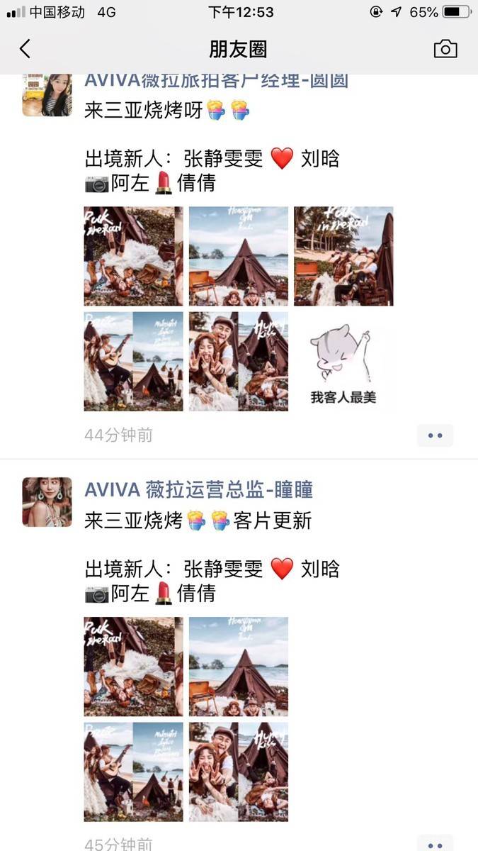 情绪模特
