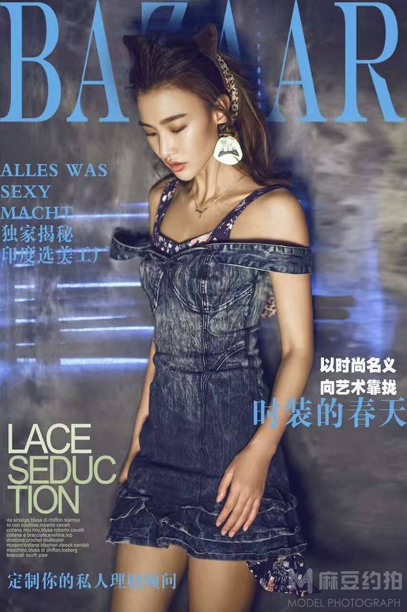 时尚模特