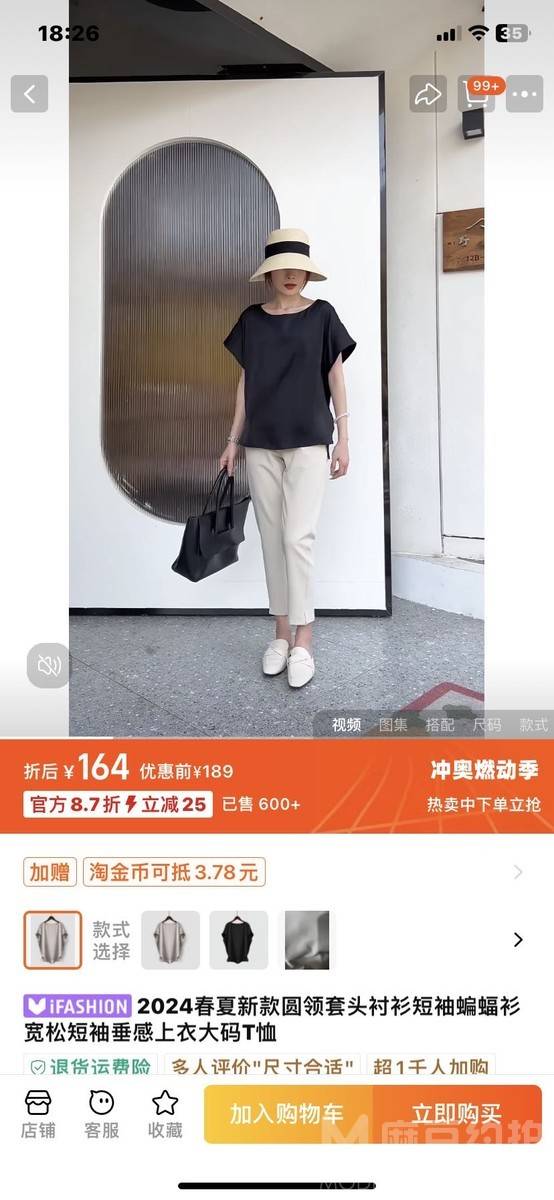 淘宝模特