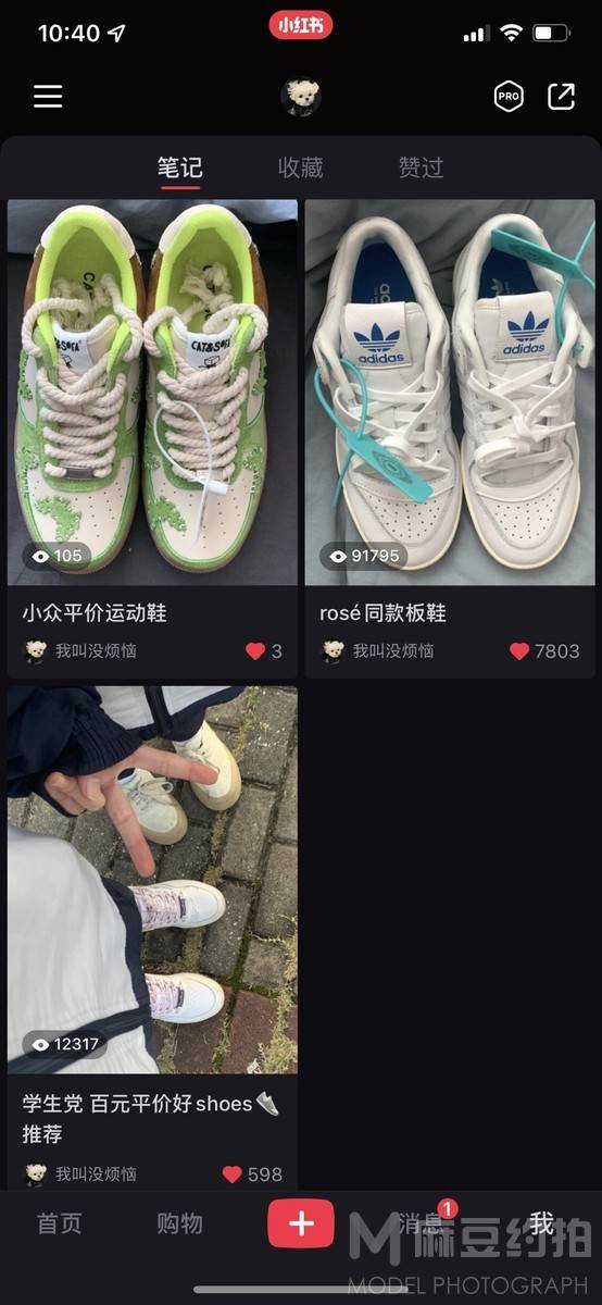 时尚模特