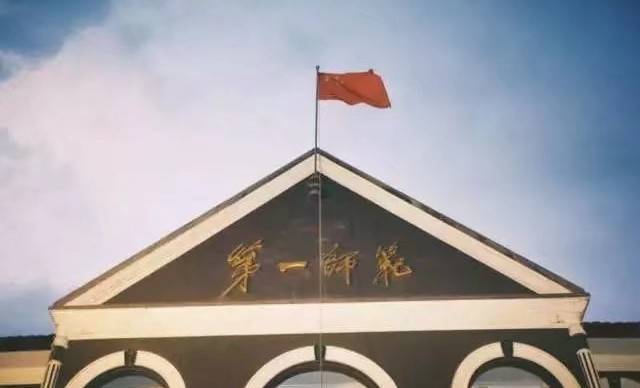 湖南第一师范学院(老校区)