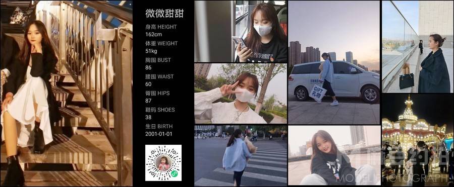 校园模特