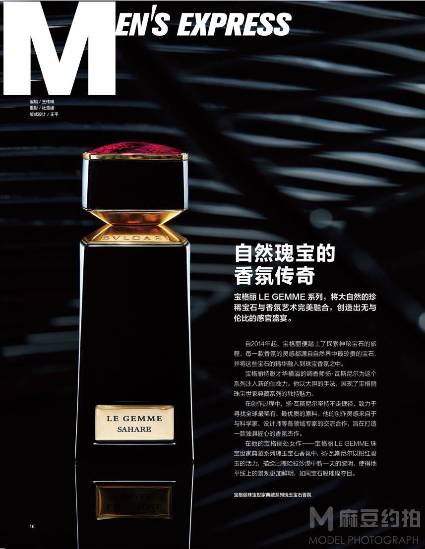 时尚模特