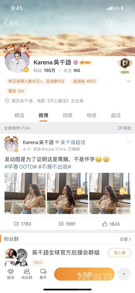 清新模特