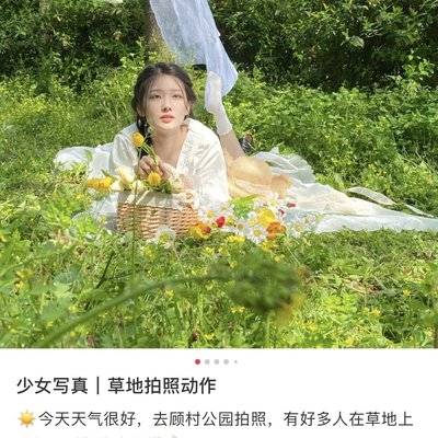 清新模特