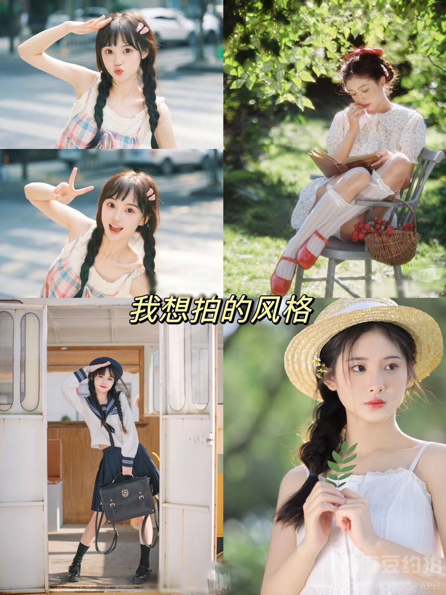 校园模特