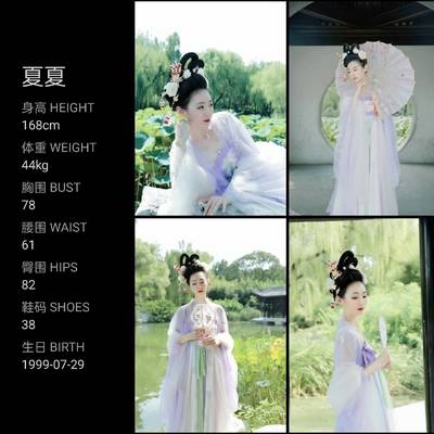 汉服模特