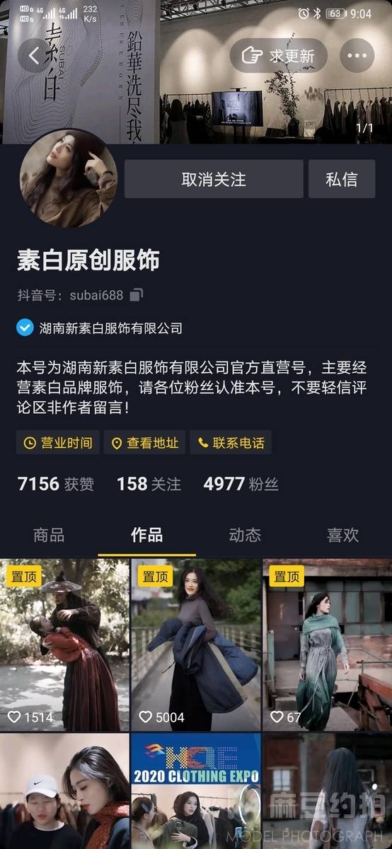 商务模特