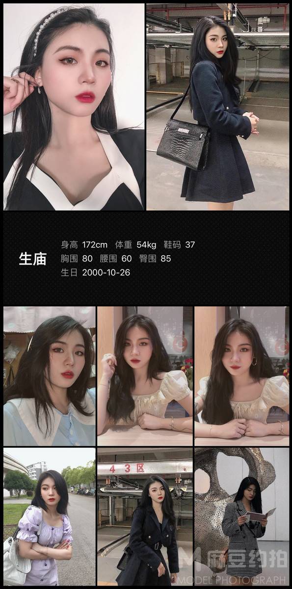 情绪模特
