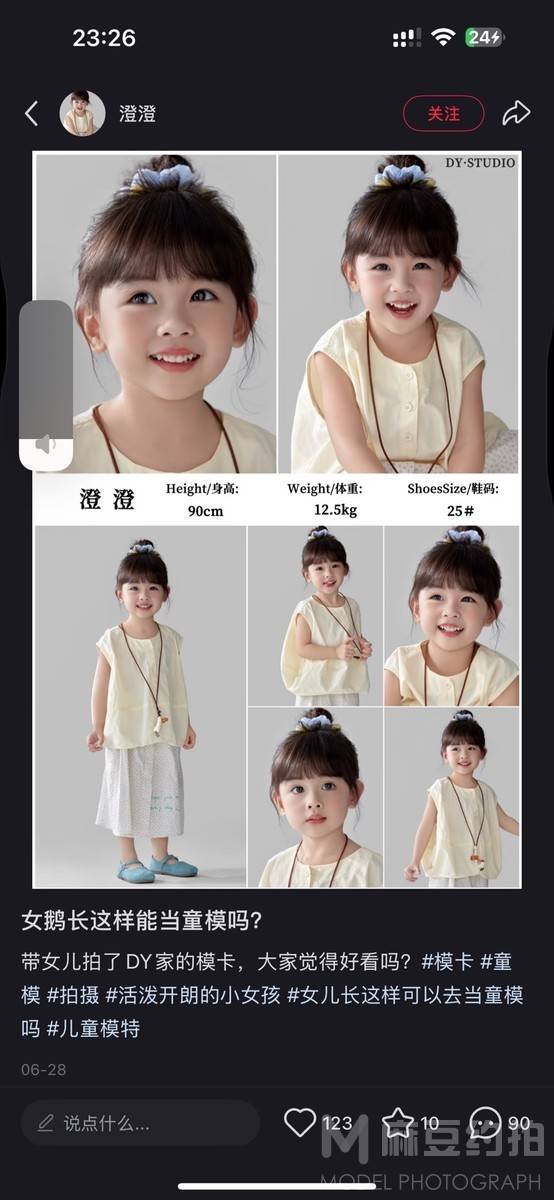 儿童摄影模特