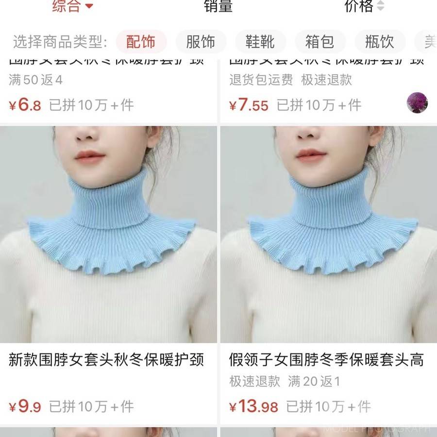 淘宝模特
