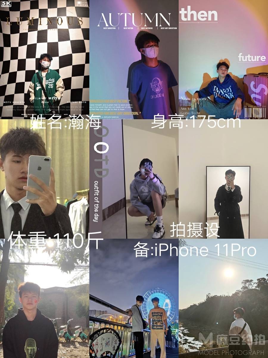 清新模特