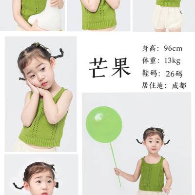 儿童摄影模特