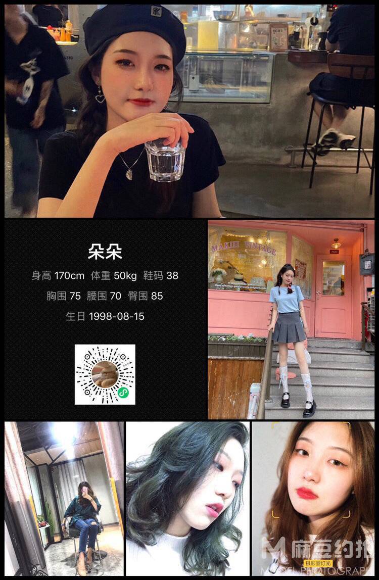 少女模特
