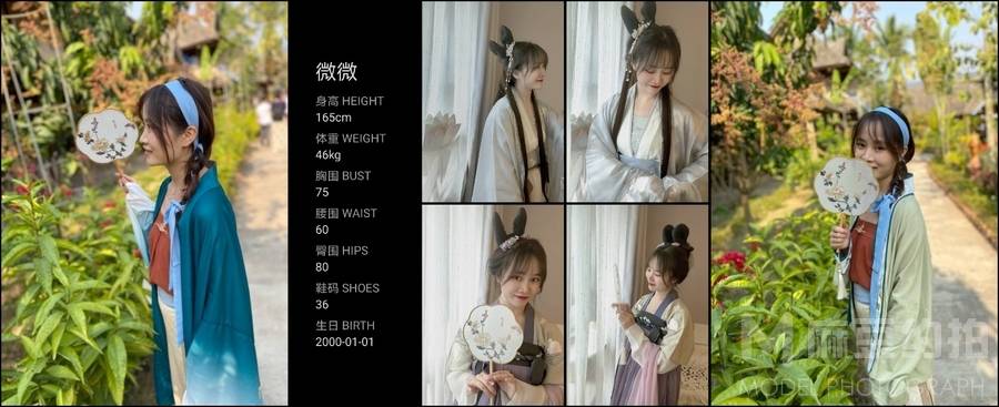 汉服模特