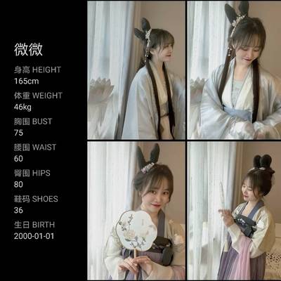 汉服模特