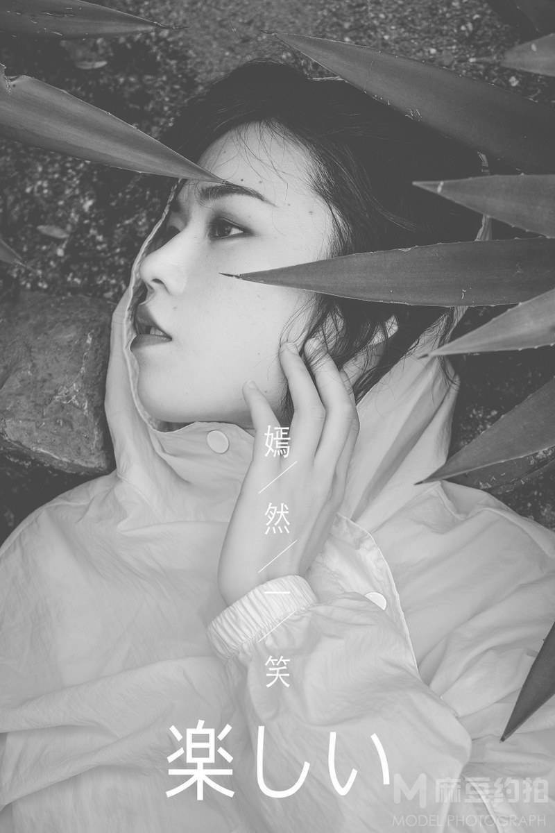 黑白模特