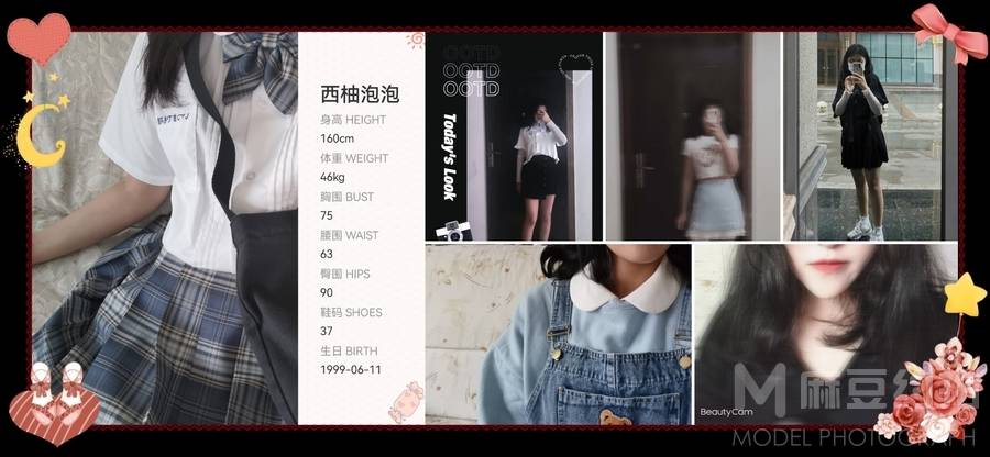森系模特